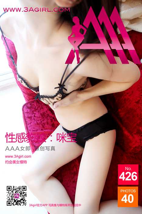 3AGirl AAA女郎2015.05.25 No.426 性感豹纹 咪宝